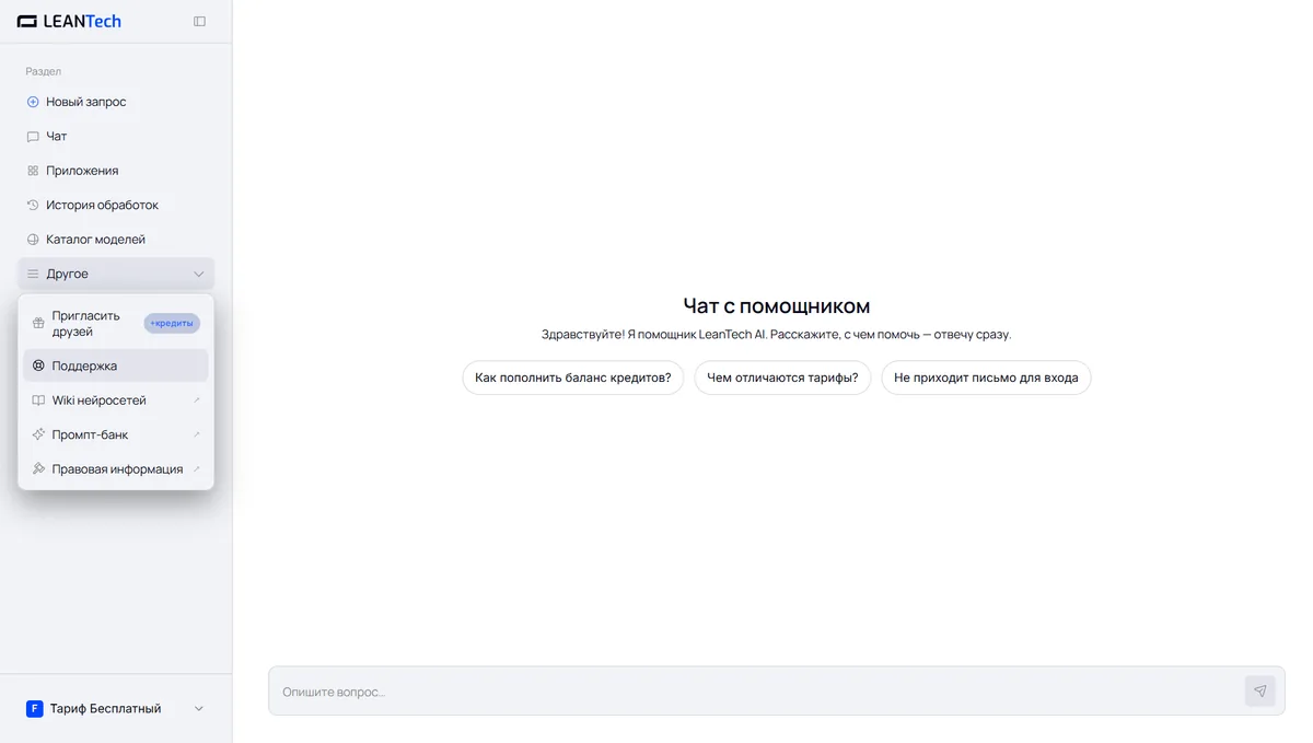 Чат Ideogram AI без VPN